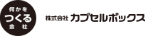 何かをつくる会社