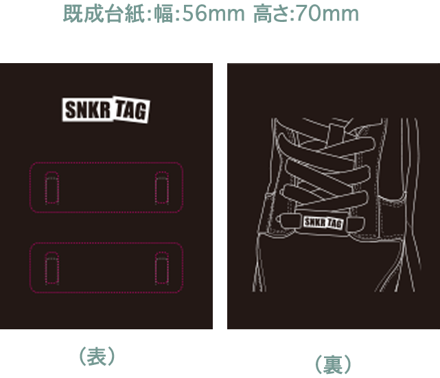 SNKRTAG台紙デザイン